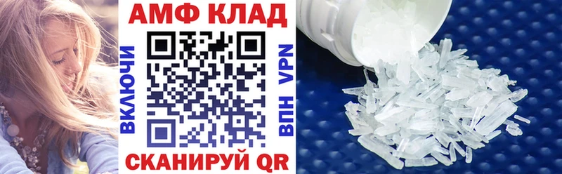 АМФ 97% Кумертау