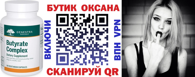 купить наркоту Кумертау БУТИРАТ GHB