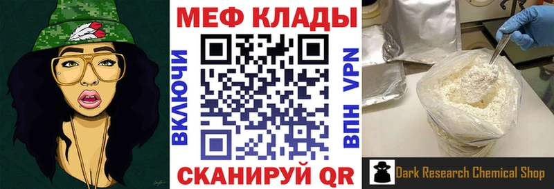 Мефедрон мяу мяу  Кумертау 